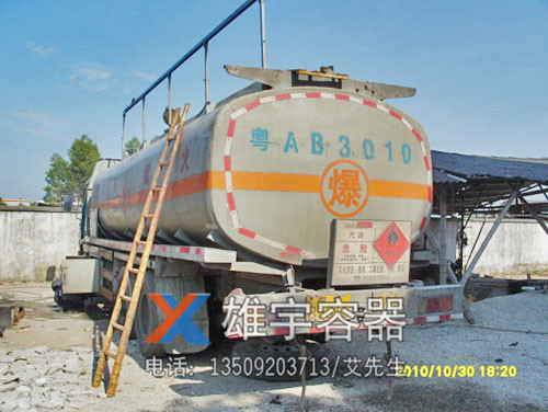 油罐車頂活動(dòng)護(hù)欄