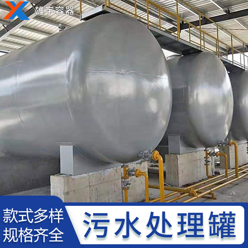 實(shí)力廠家定制各類型污水處理罐 歡迎來(lái)電咨詢