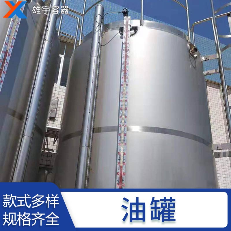 供應(yīng)立式油罐 金屬容器罐 碳鋼儲(chǔ)油罐 廠家直銷